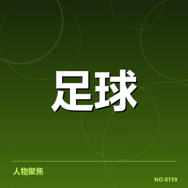 欧洲杯教练变动：多支劲旅调整原因何在