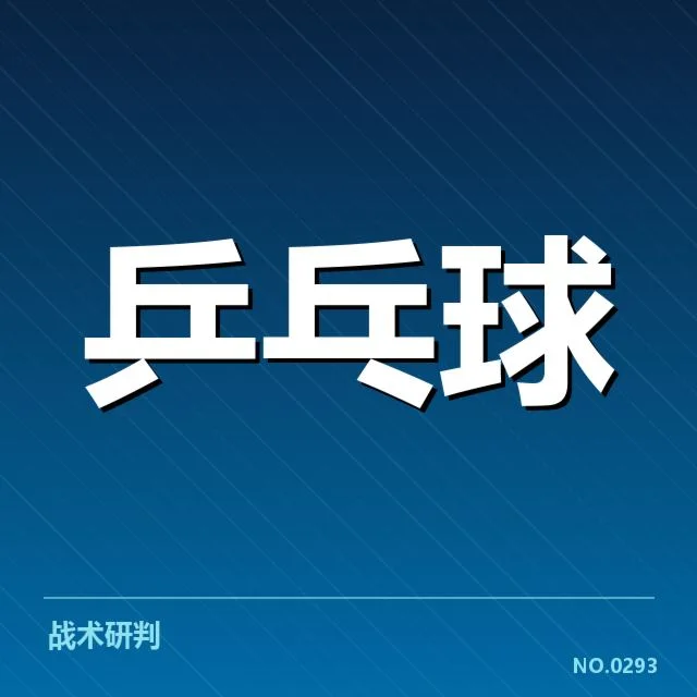 已确认的新人参赛名单和赛事安排