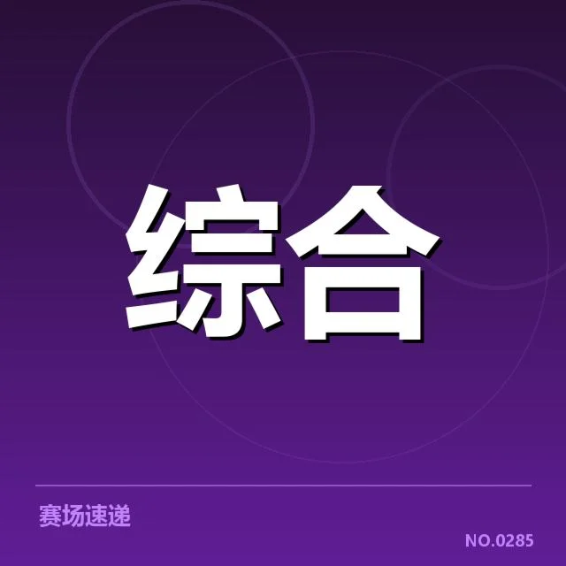 2024年电竞产业数据应用：行业发展面临哪些挑战