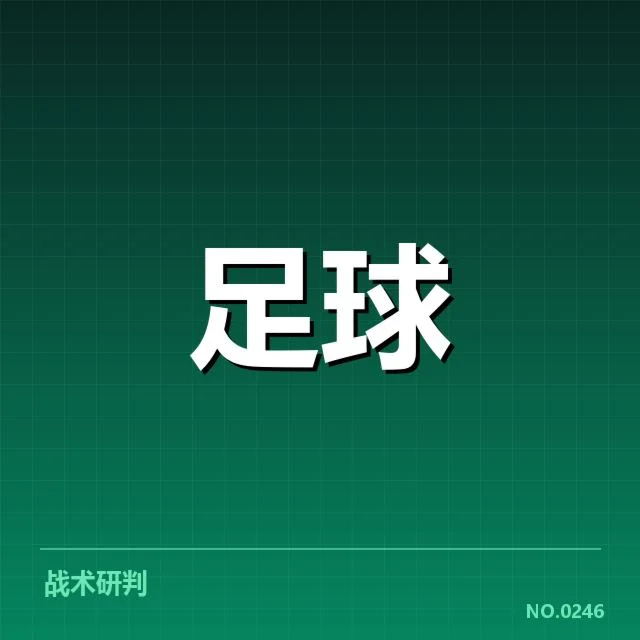 皇家马德里中场调度面临挑战,何以调整战术布局