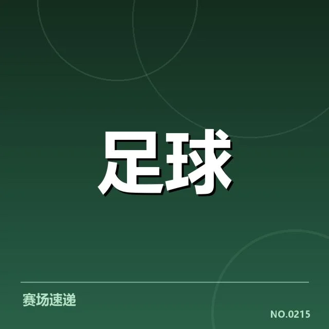 世界杯亚洲区预选赛:球迷文化变迁