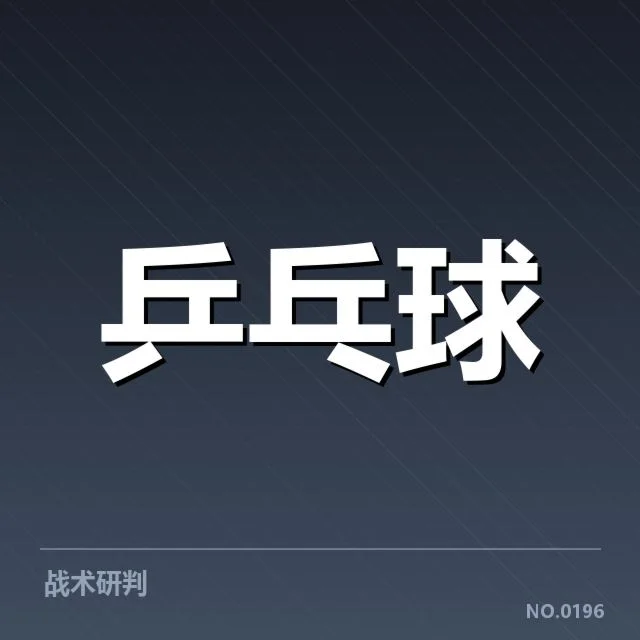 世界杯乒乓球赛备战安排:中国队实力调整疑问