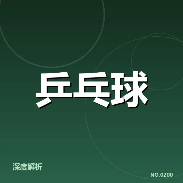 确认的选手名单与赛事赛程安排