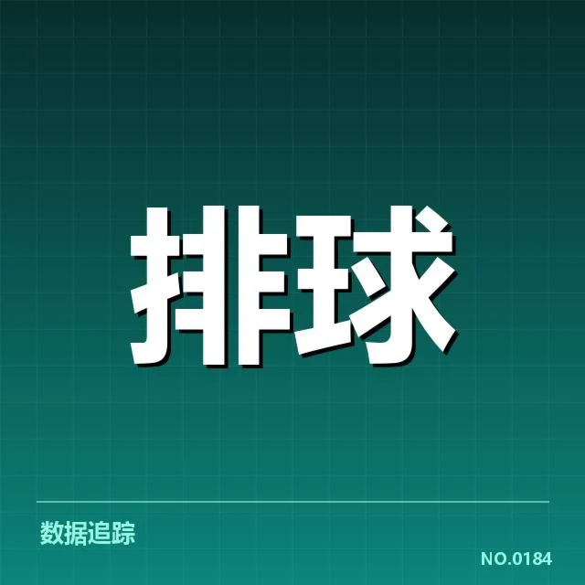 世界女排联赛阵容调整：国家队阵容变动原因何在