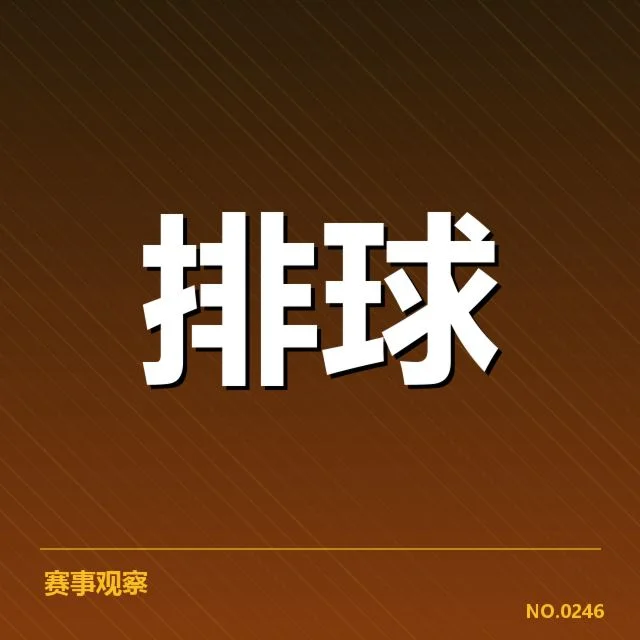 已确认的世界女排联赛主要阵容名单及赛程