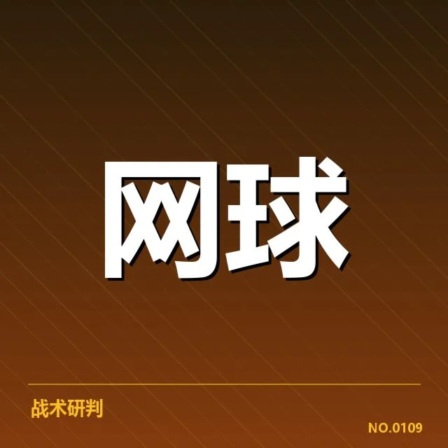 官方公布的参赛与赛程确认情况